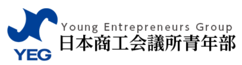 日本商工会議所青年部